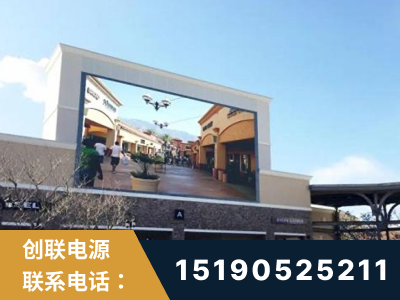 辛集-北京八达岭奥特莱斯显示屏项目