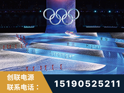 辛集-2022北京冬奥会